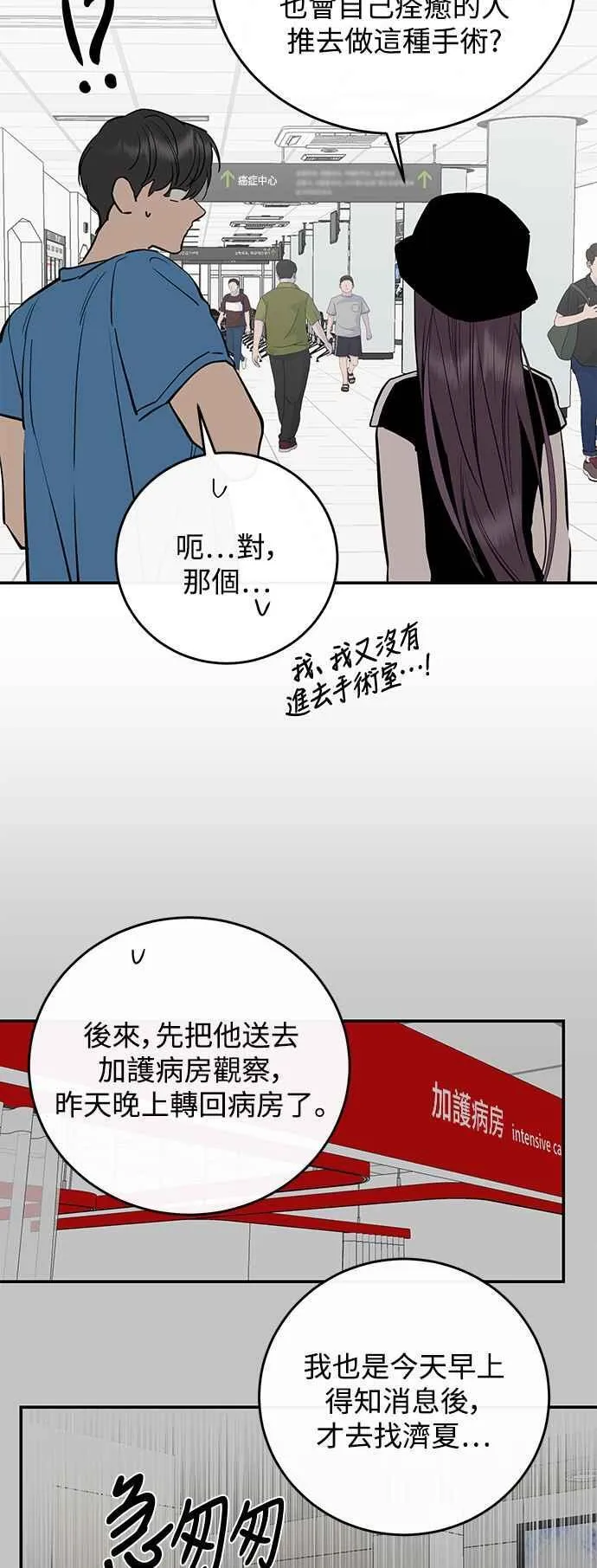 第91话 第18页