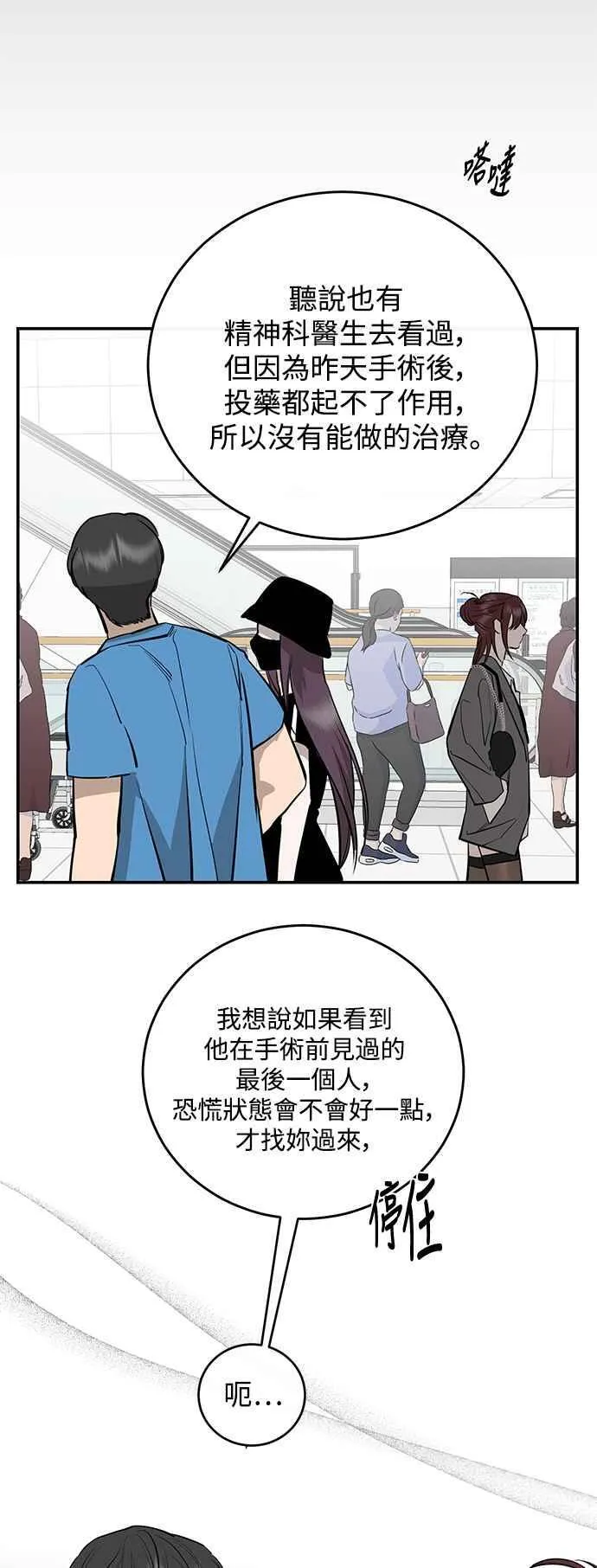 第91话 第21页