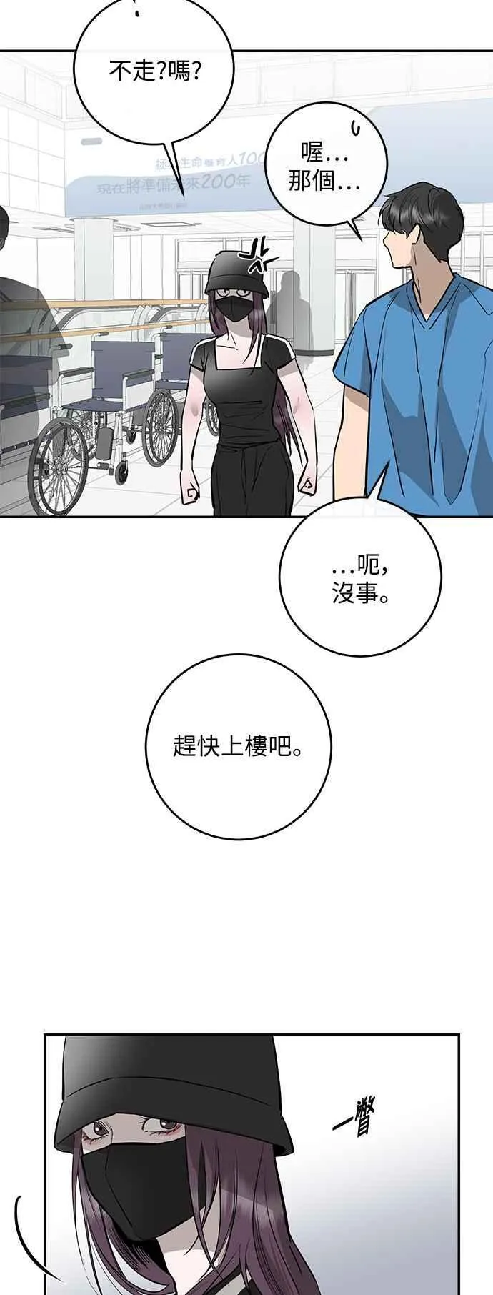 第91话 第23页