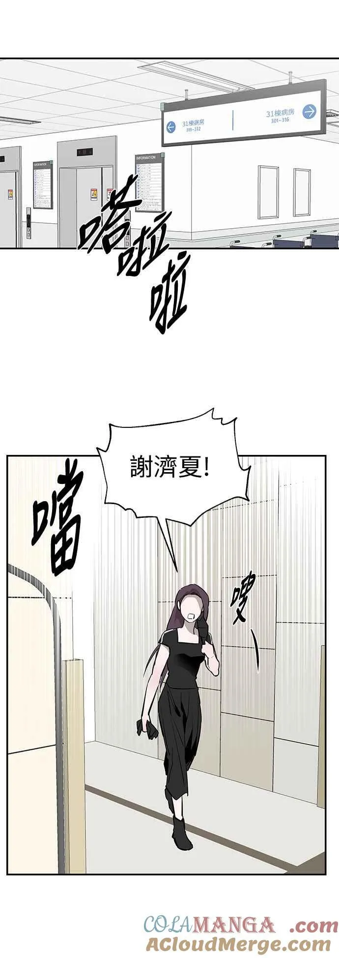 第91话 第25页