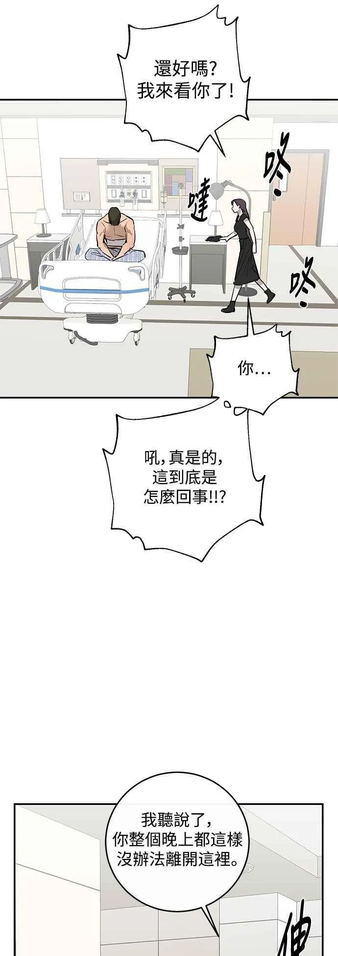 第91话 第26页