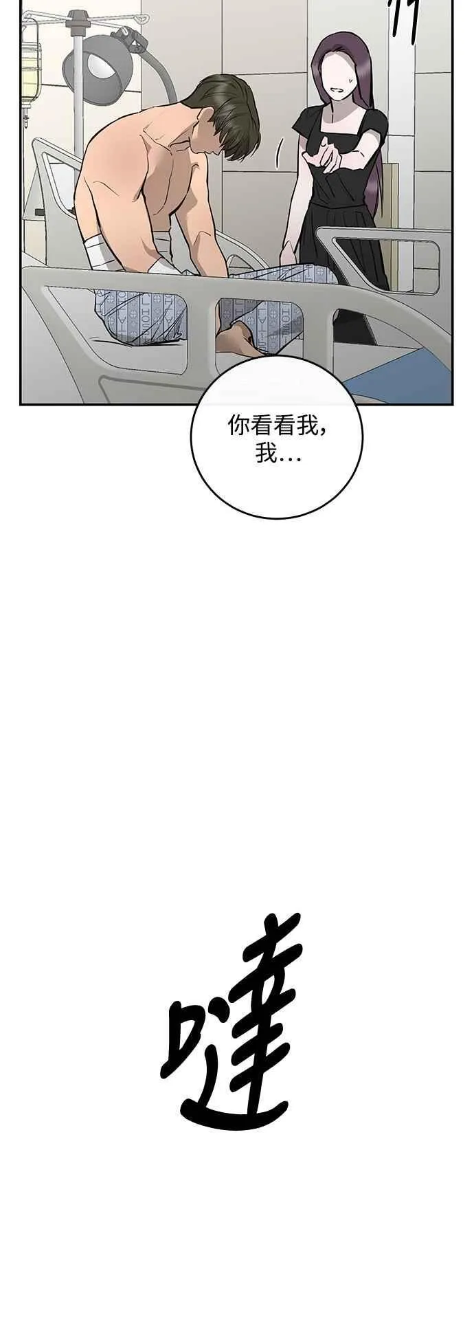 第91话 第27页