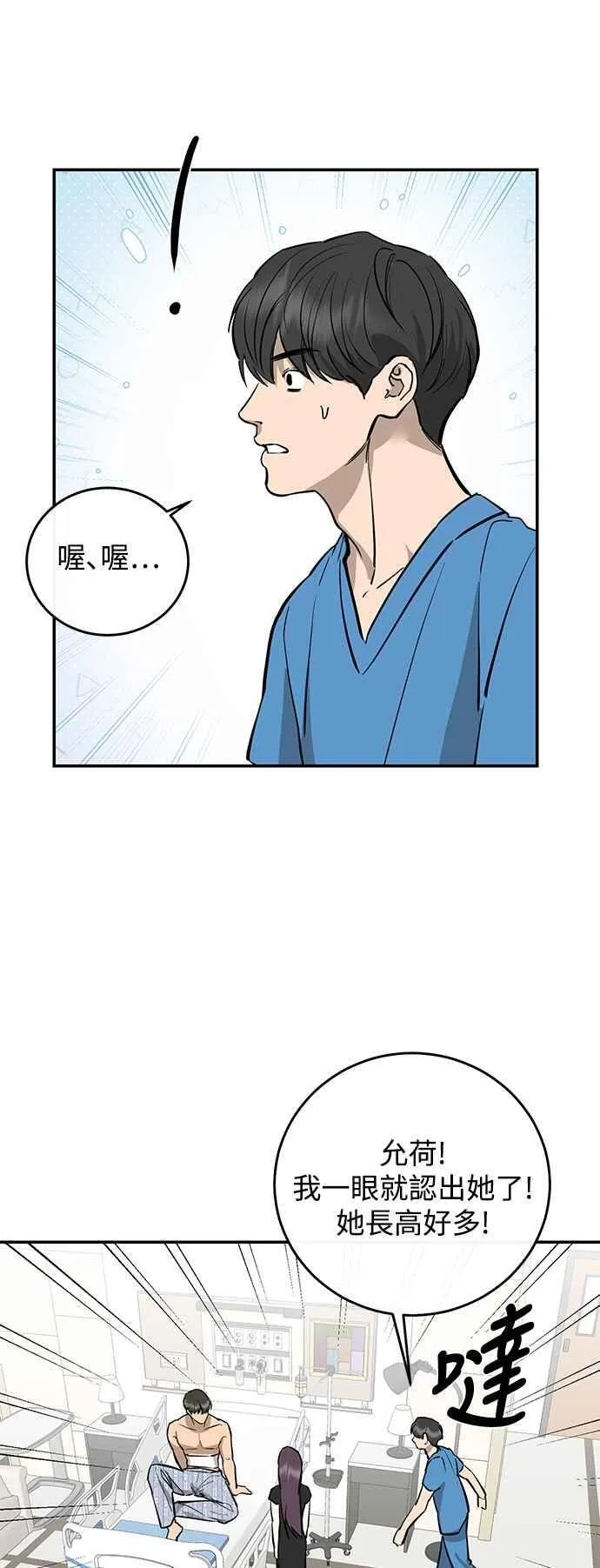 第91话 第38页
