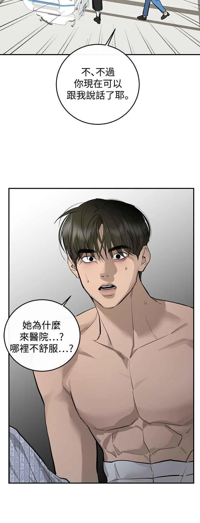 第91话 第39页