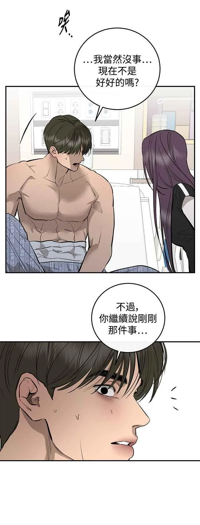 第91话 第41页