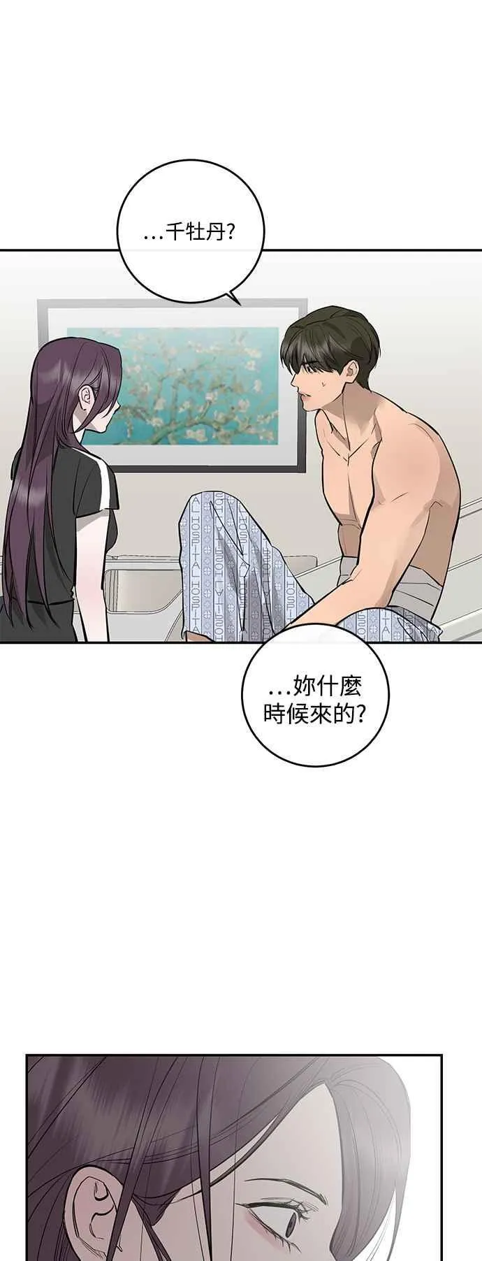 第91话 第42页