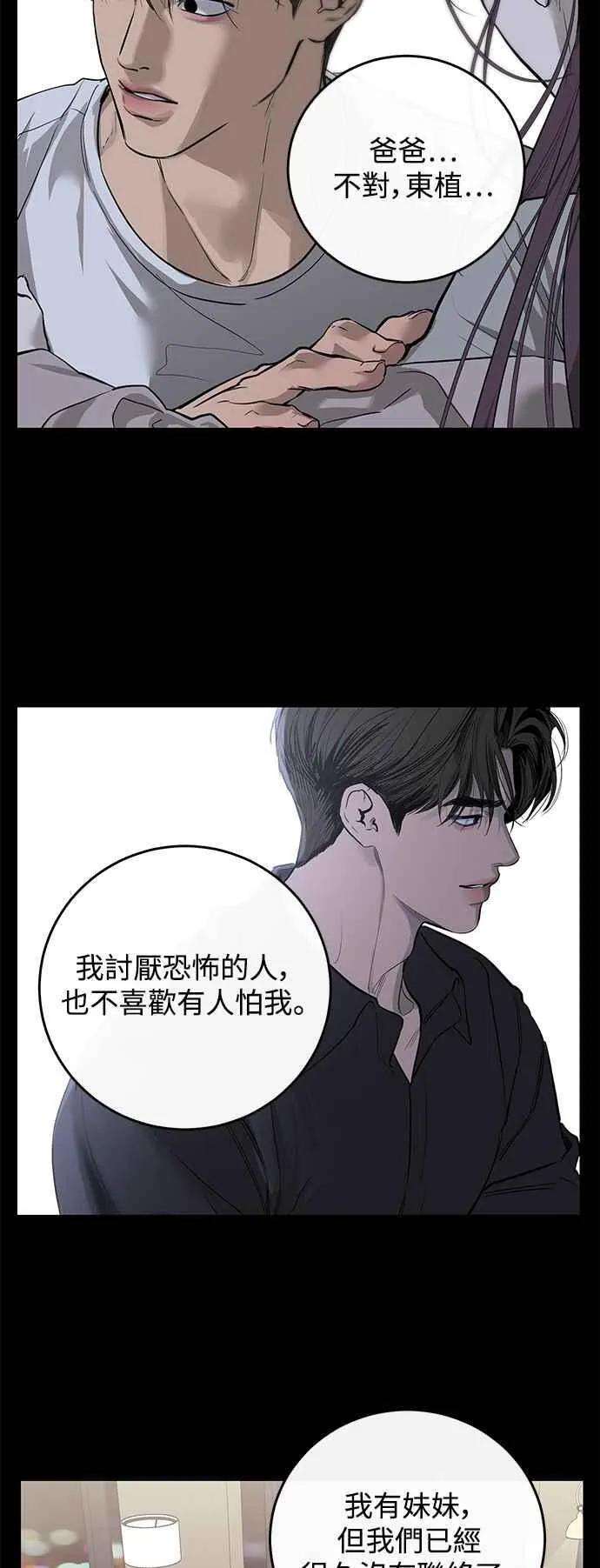第91话 第44页