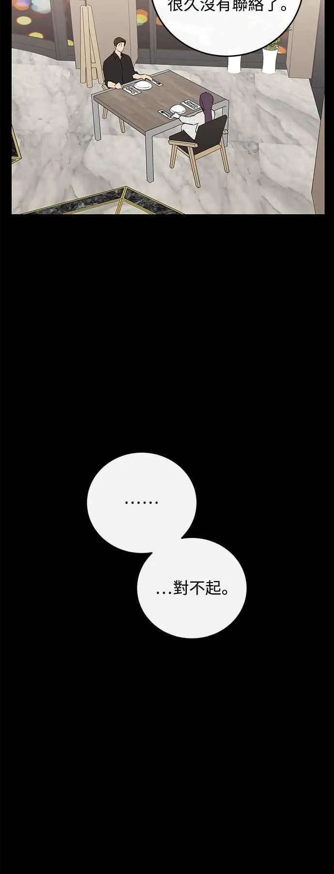第91话 第45页