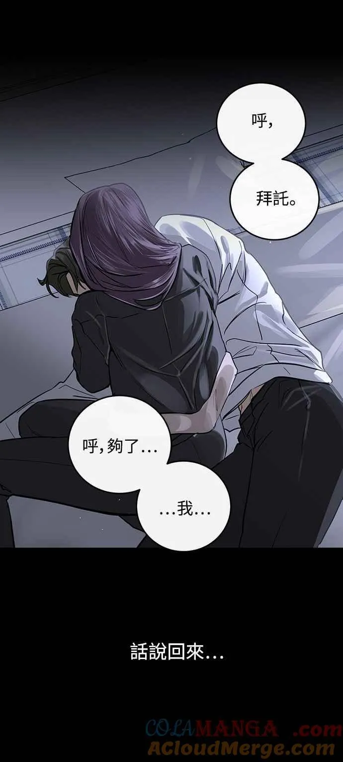 第91话 第46页