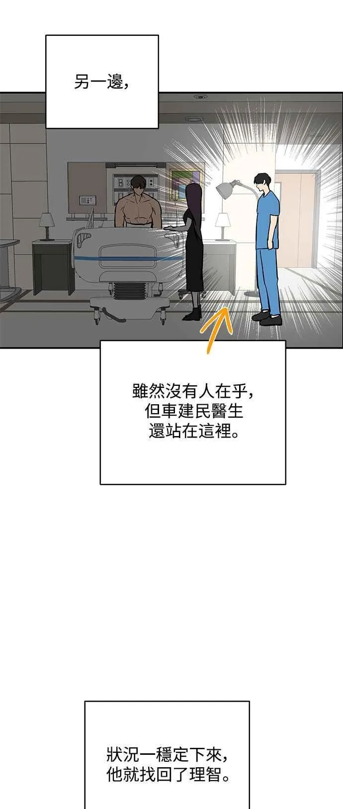 第92话 第2页