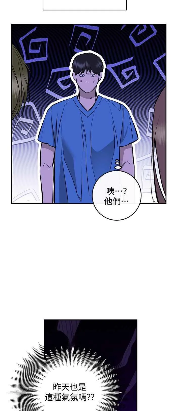 第92话 第3页