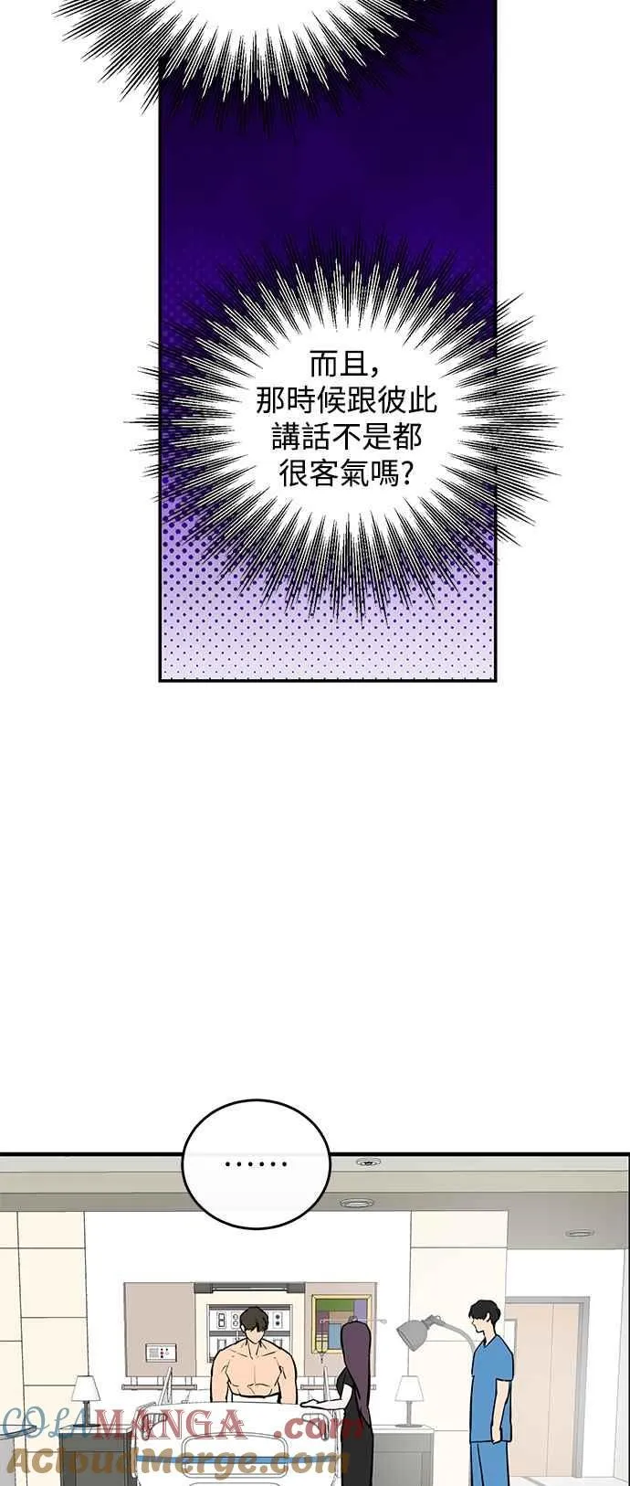 第92话 第4页