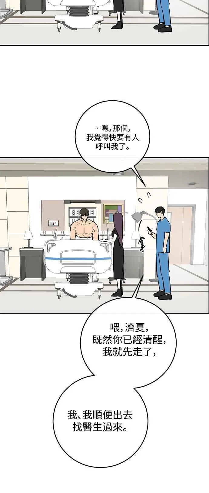 第92话 第5页