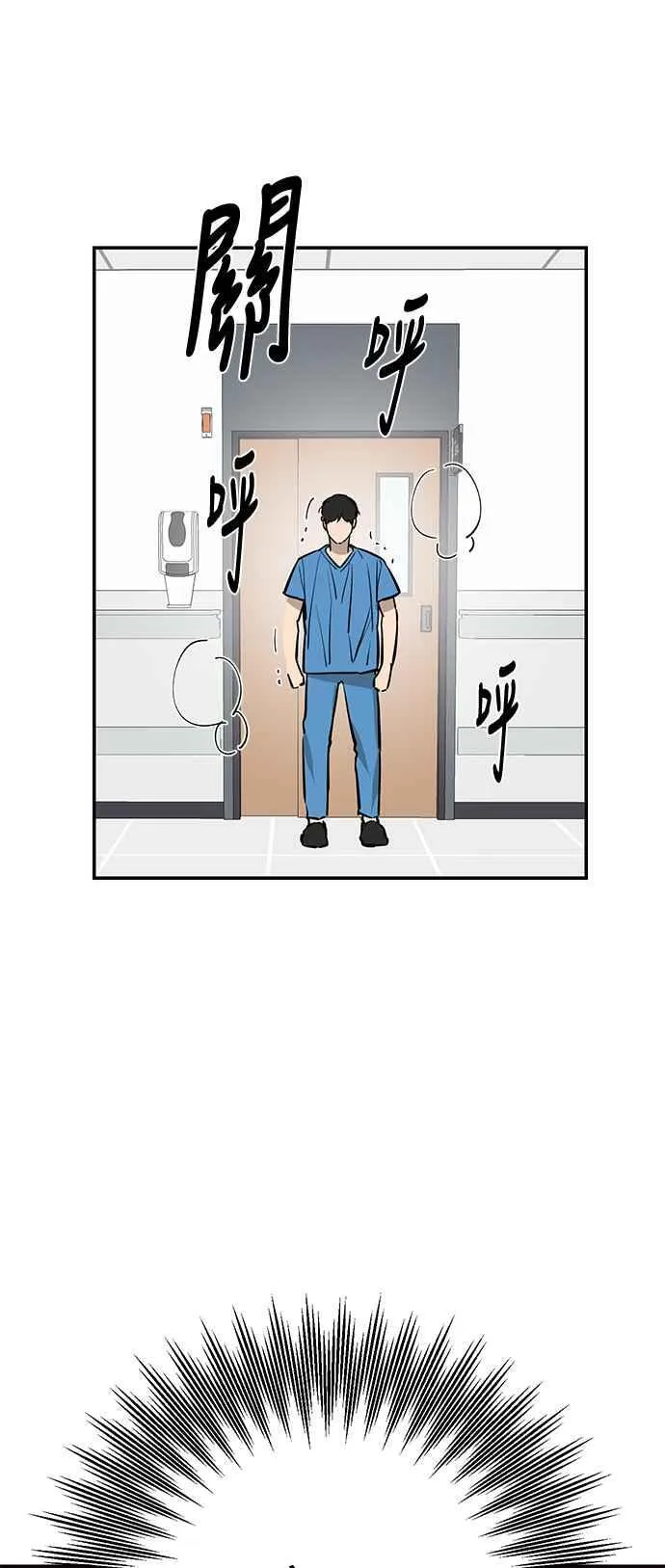 第92话 第6页
