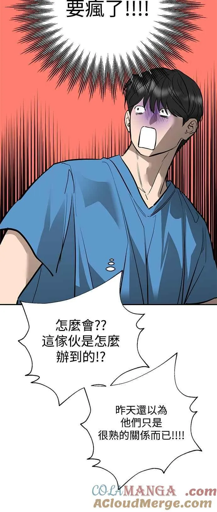第92话 第7页