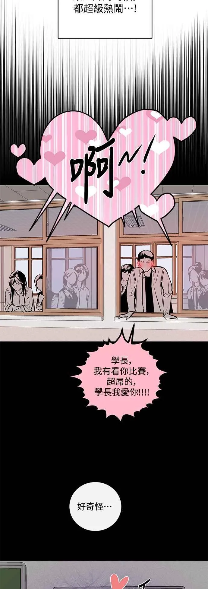 第92话 第9页