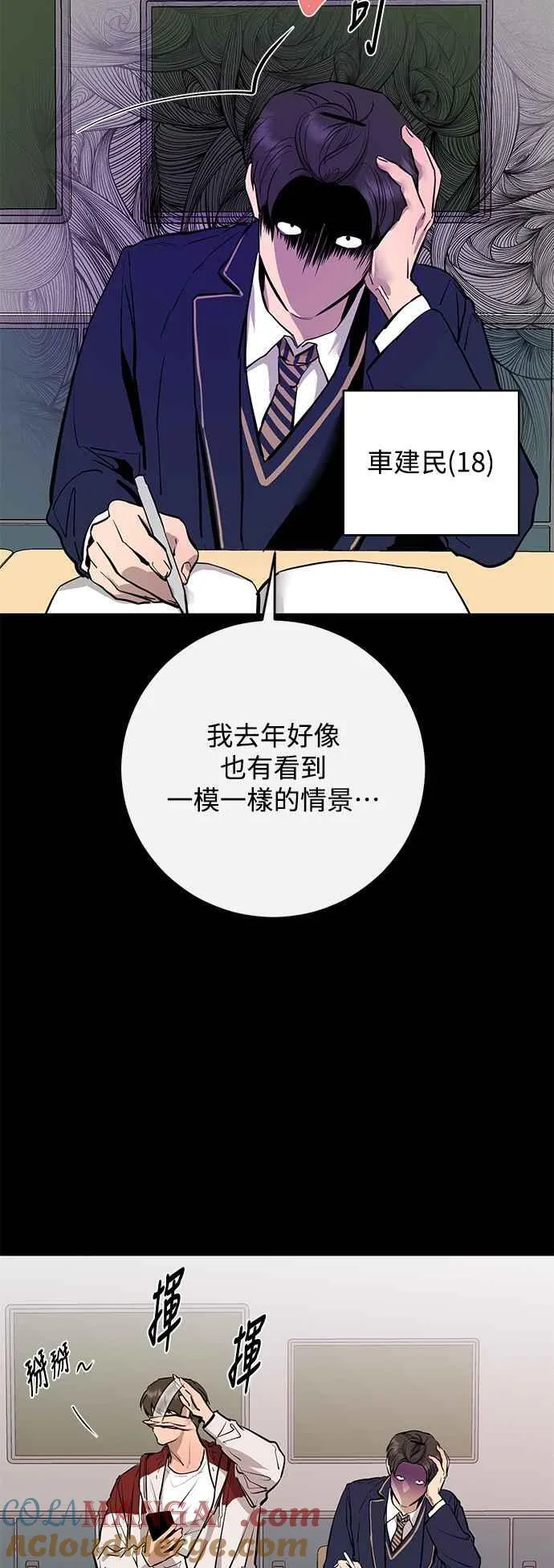 第92话 第10页