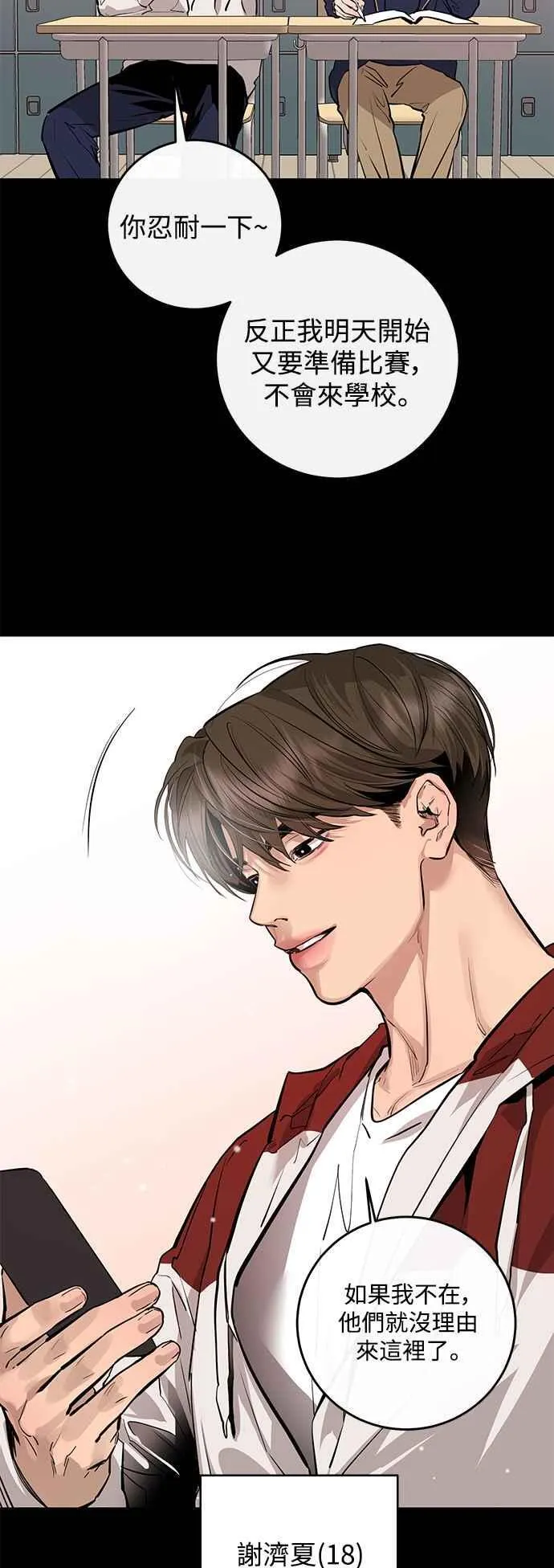 第92话 第11页