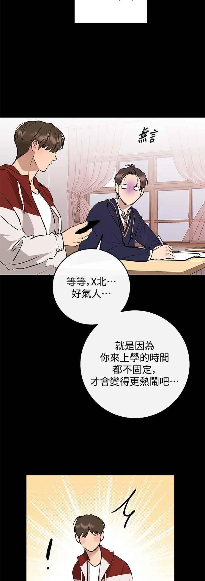 第92话 第12页