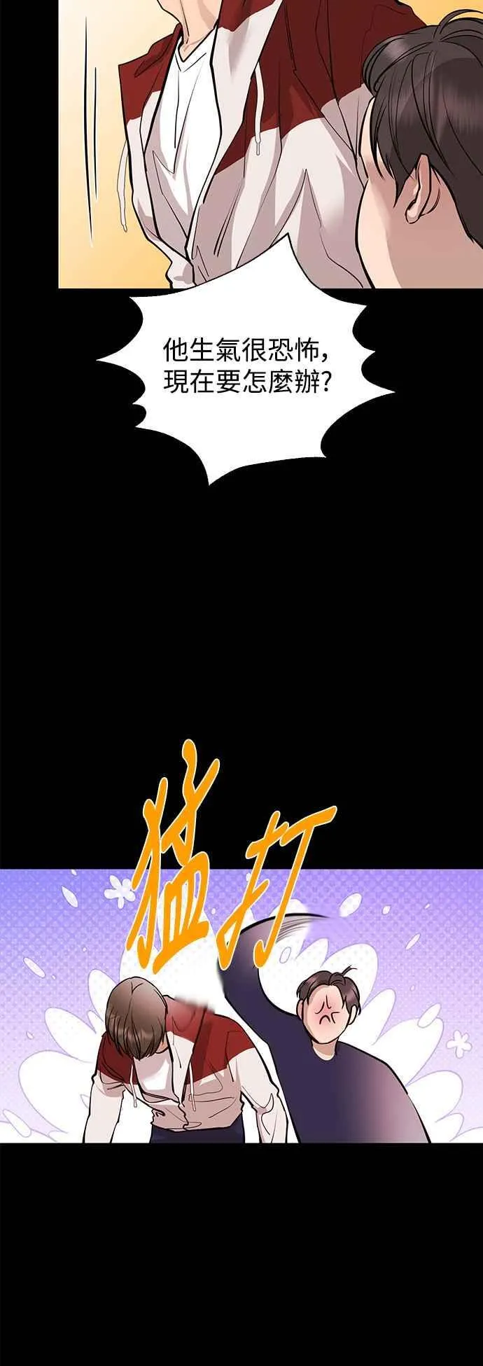 第92话 第14页