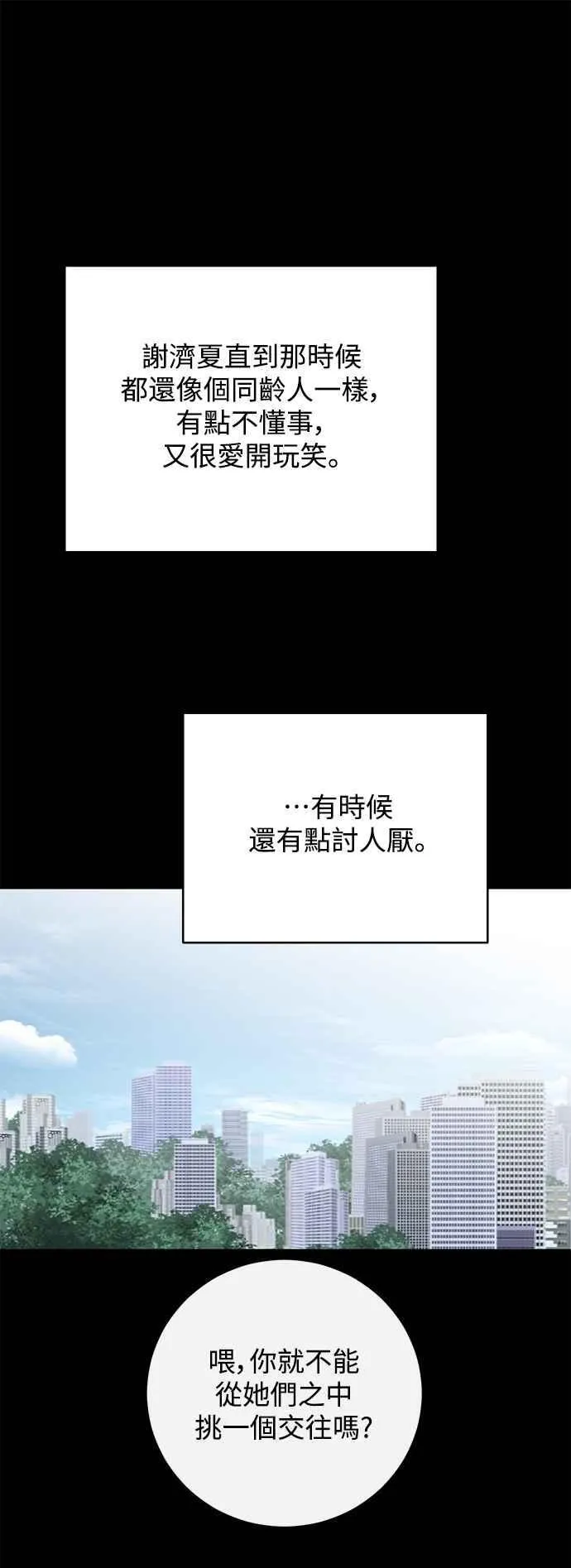第92话 第15页