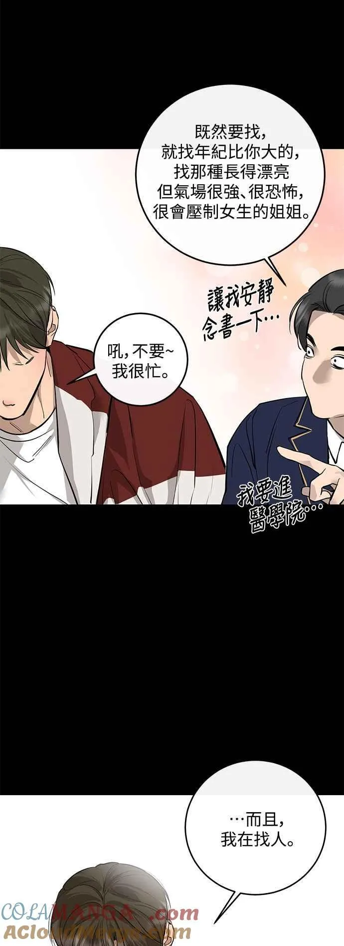 第92话 第16页