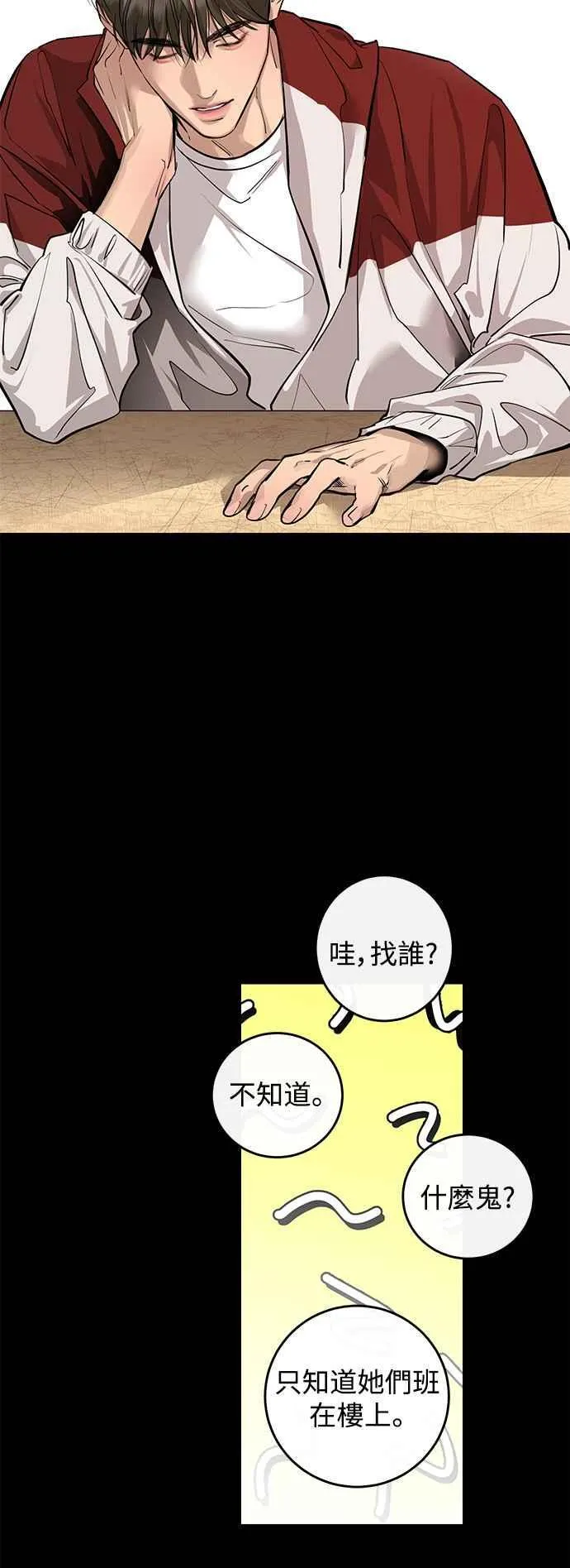 第92话 第17页