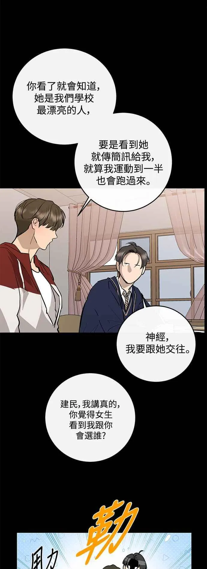 第92话 第18页
