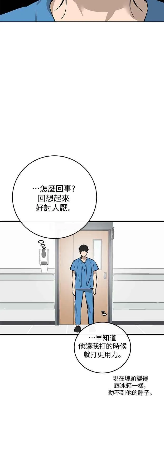 第92话 第20页