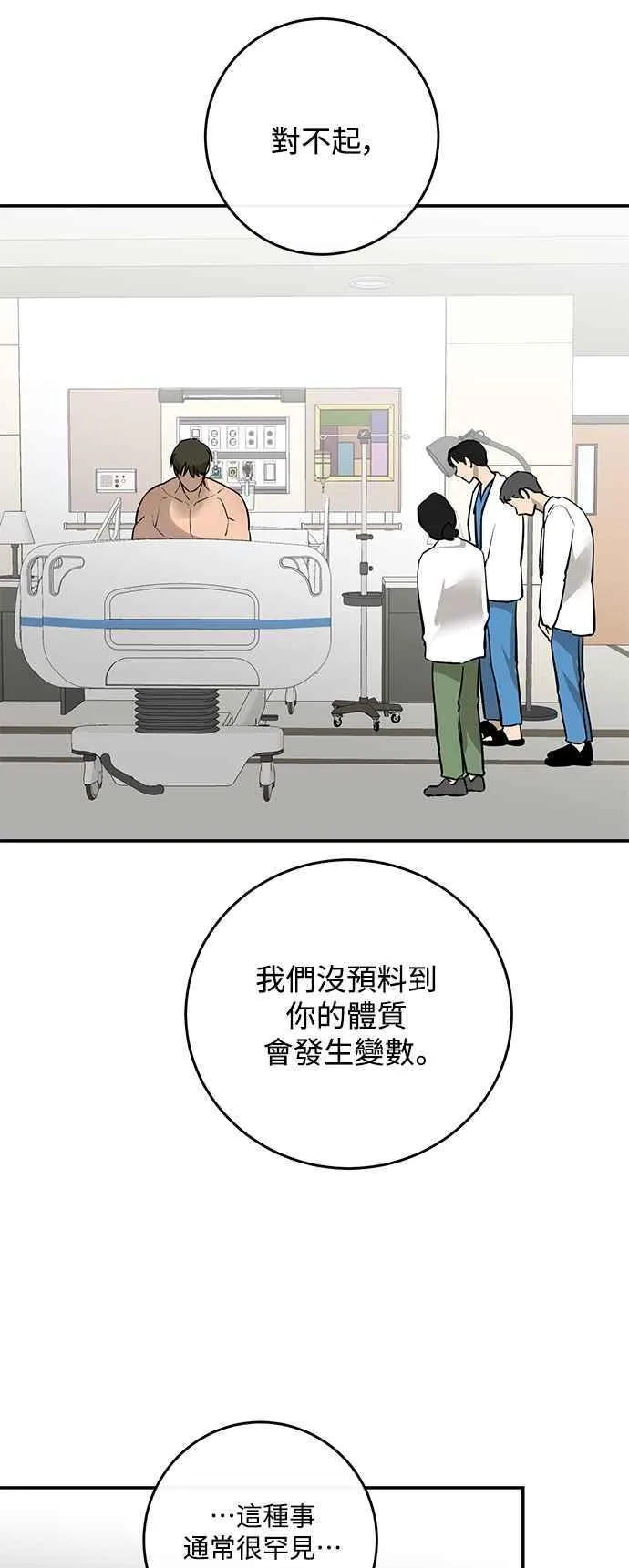 第92话 第23页