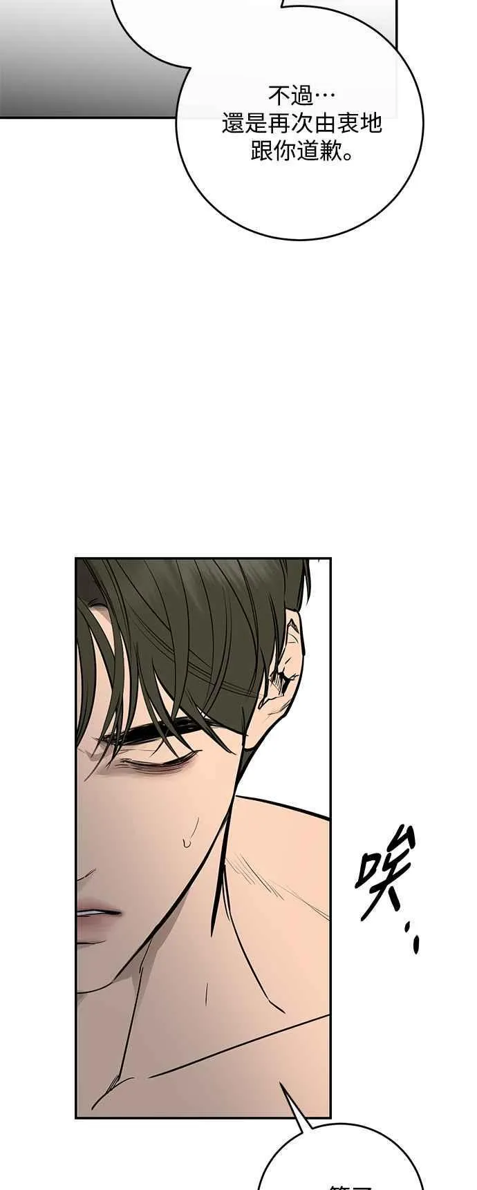 第92话 第24页