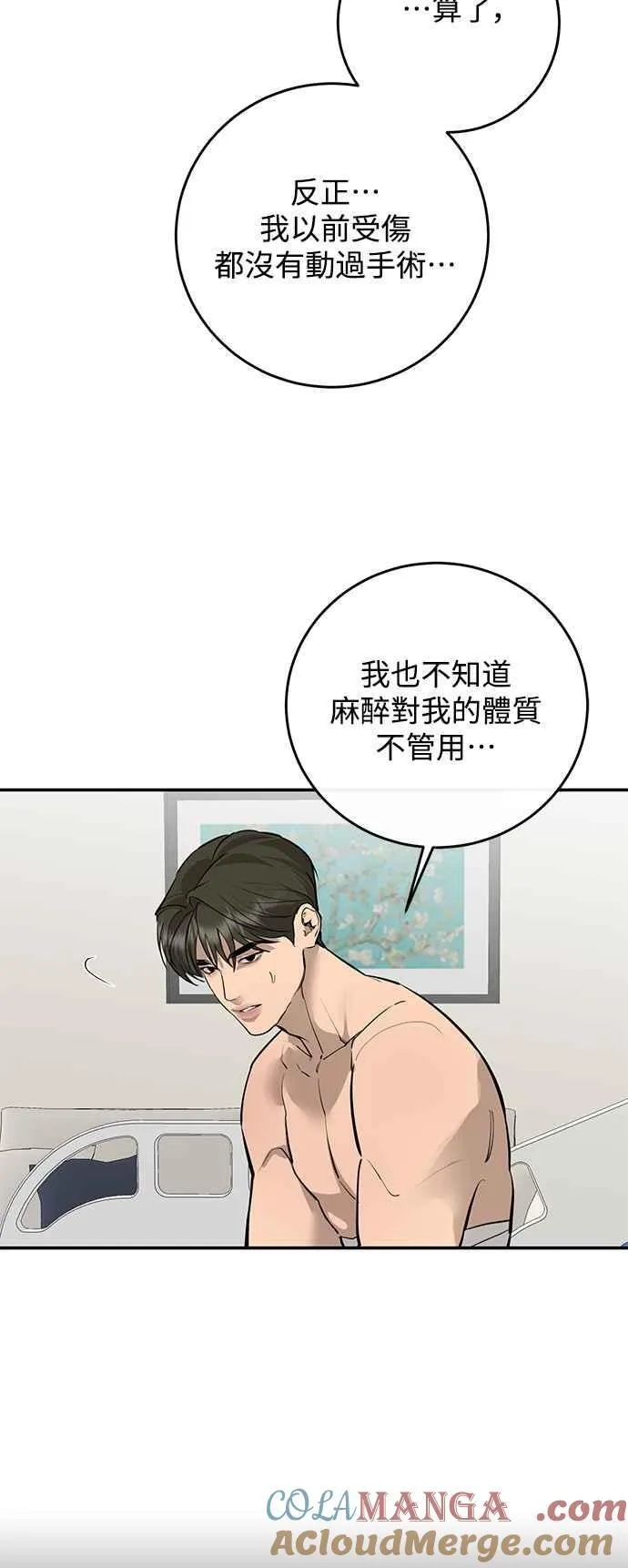第92话 第25页