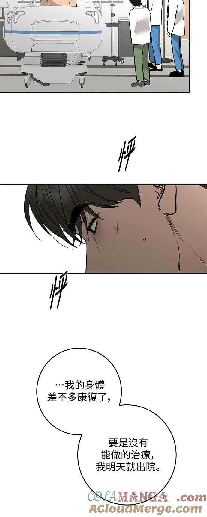 第92话 第28页