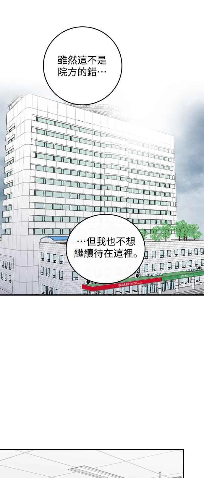 第92话 第29页