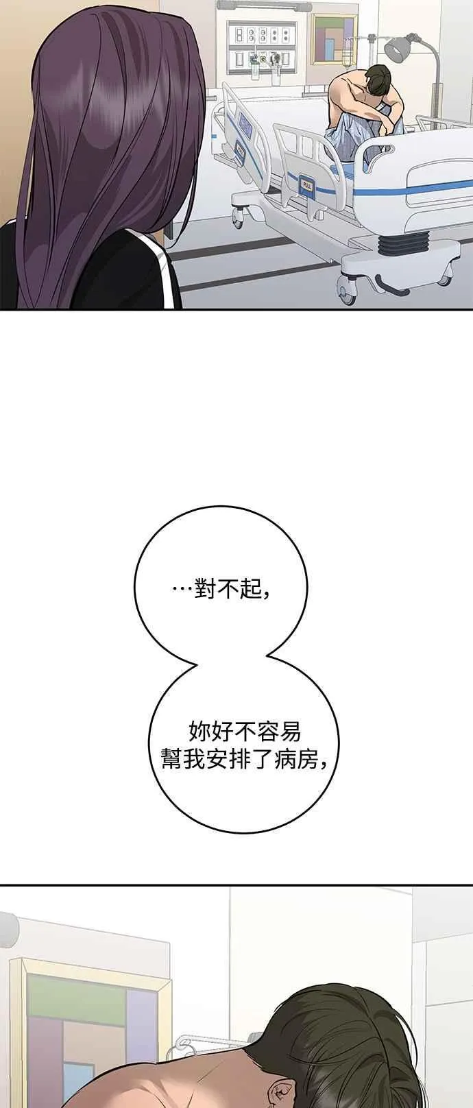 第92话 第32页
