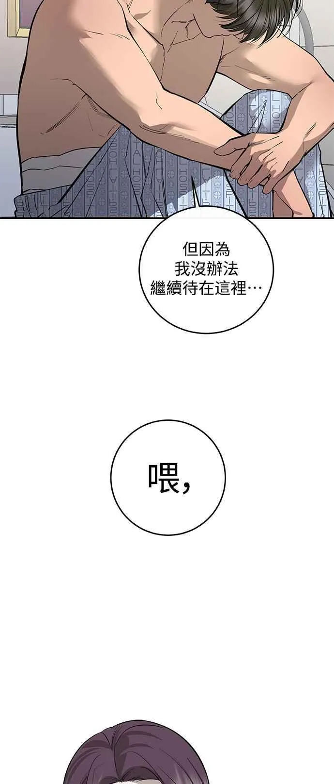 第92话 第33页