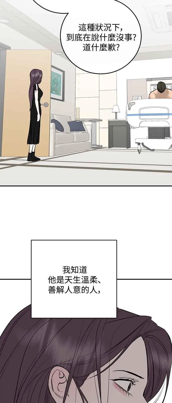 第92话 第35页