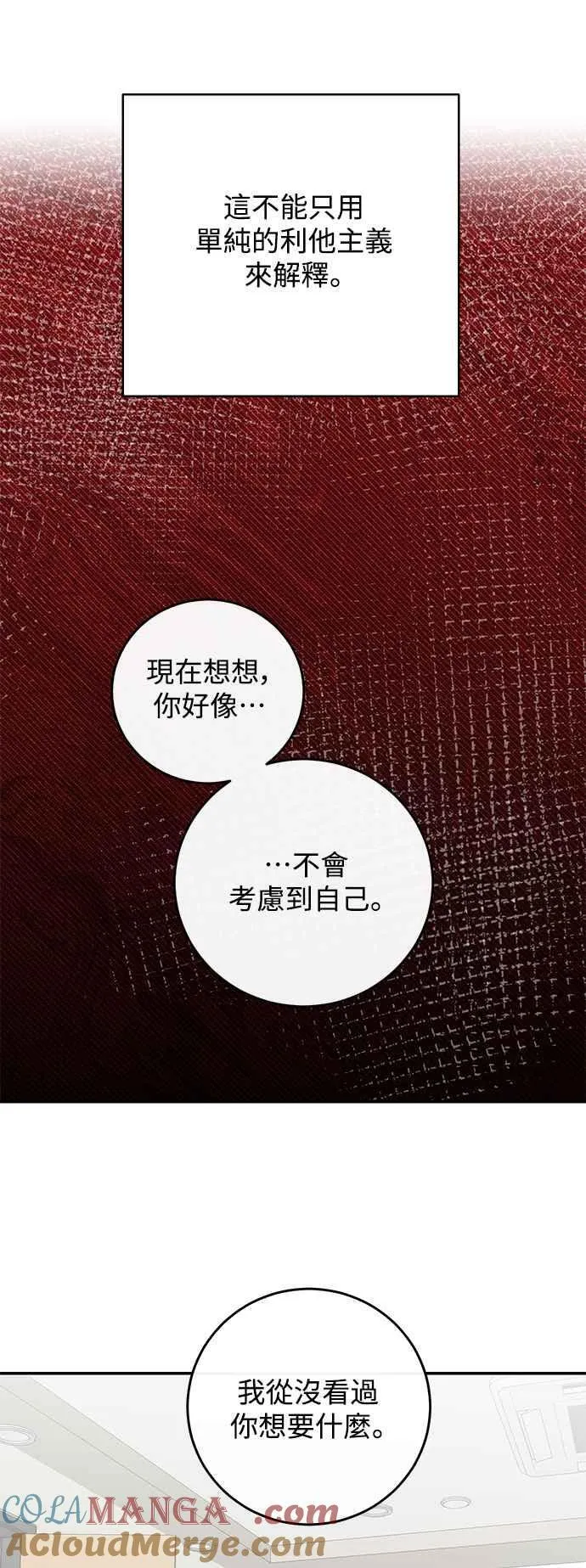 第92话 第37页
