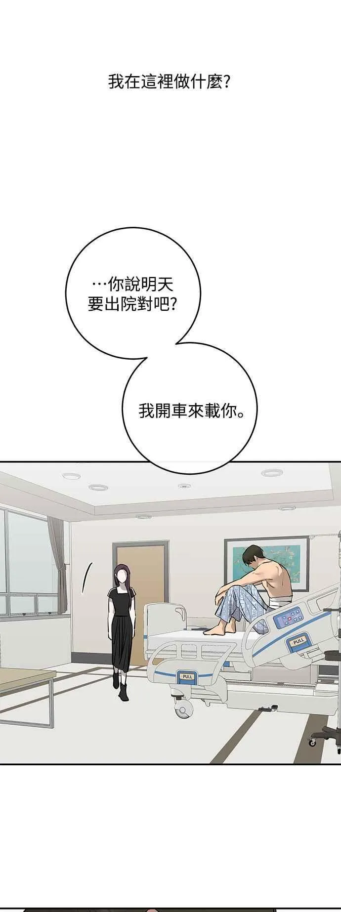 第92话 第41页