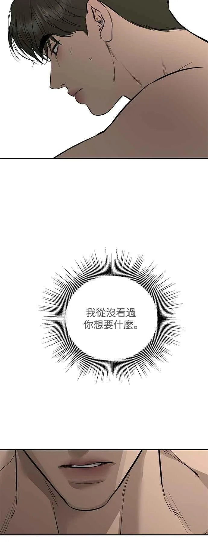 第92话 第42页