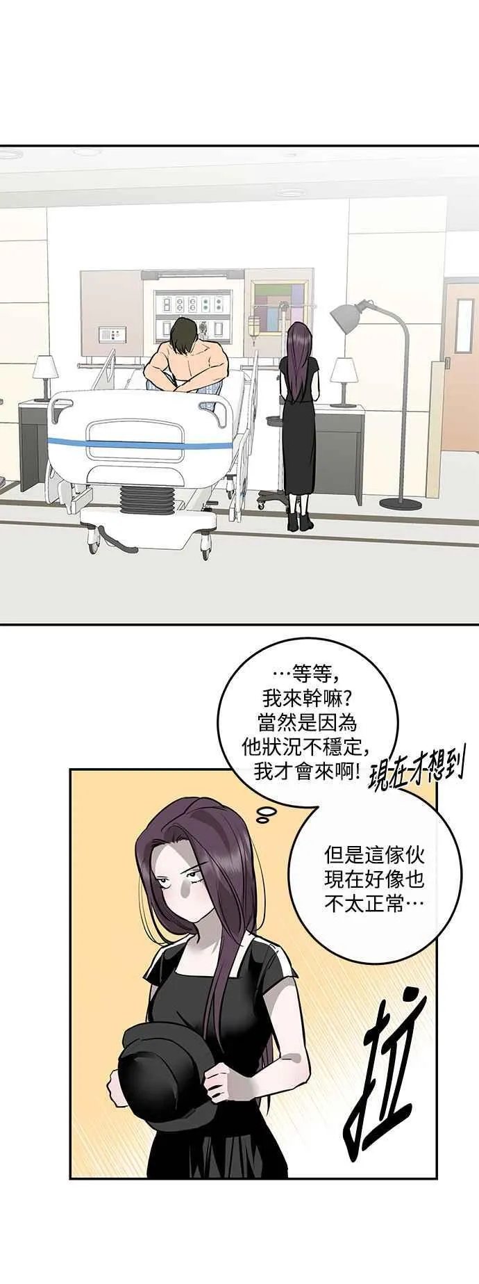 第92话 第44页