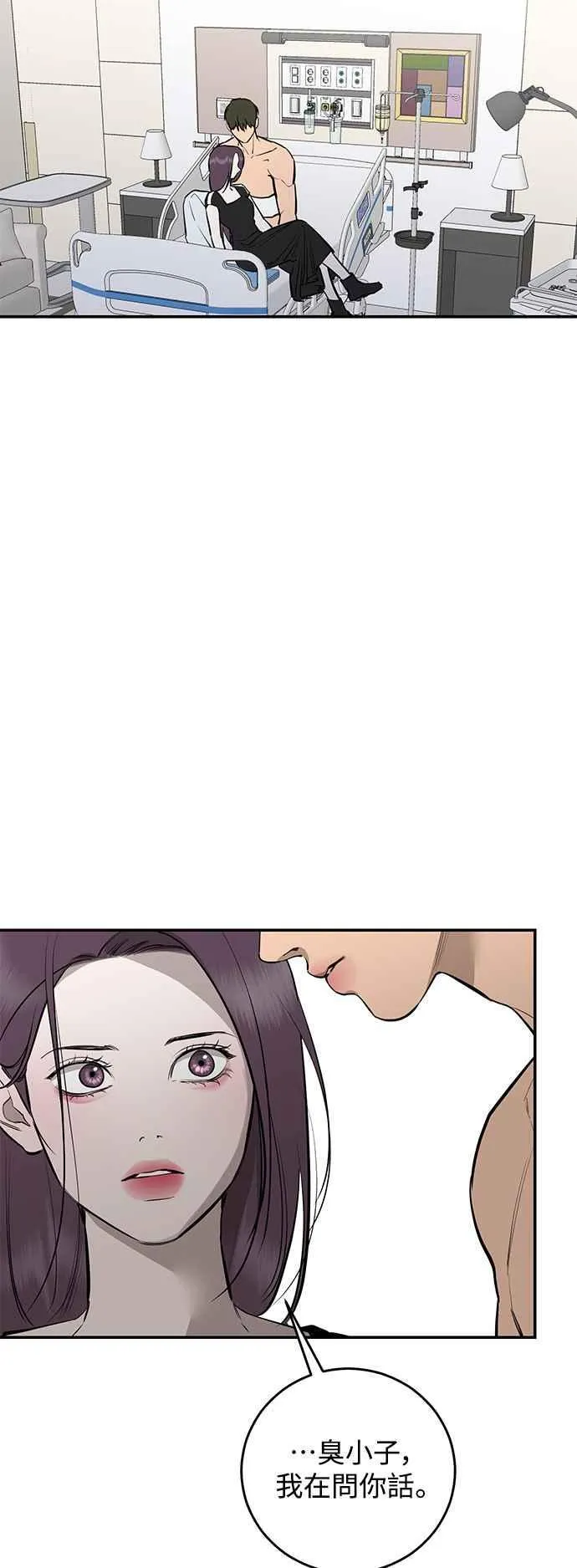 第92话 第48页