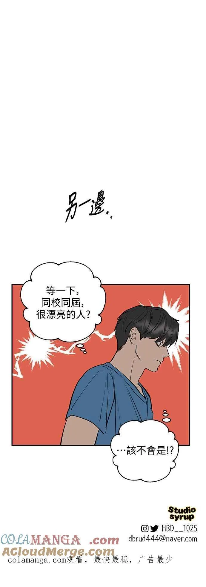 第92话 第52页