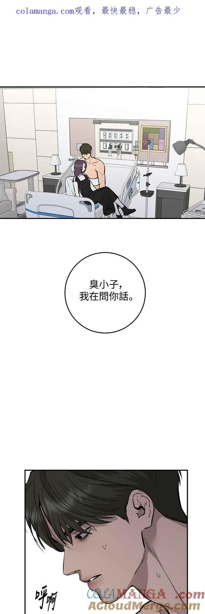 第93话 第1页