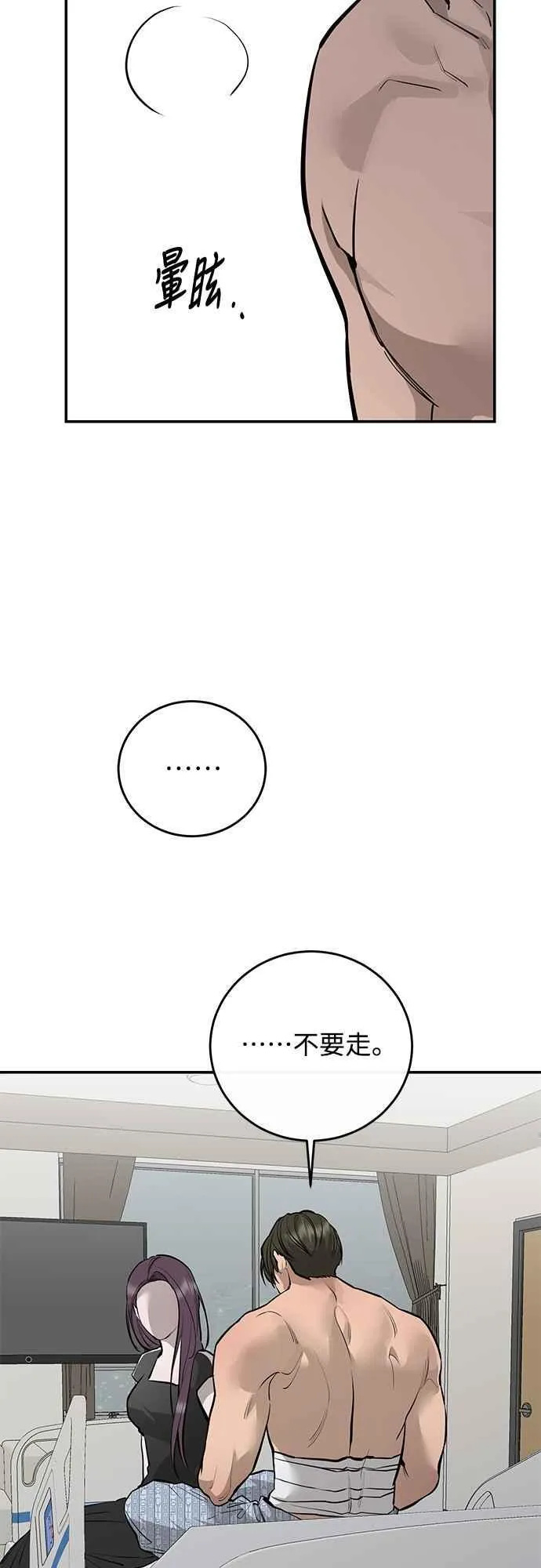 第93话 第2页