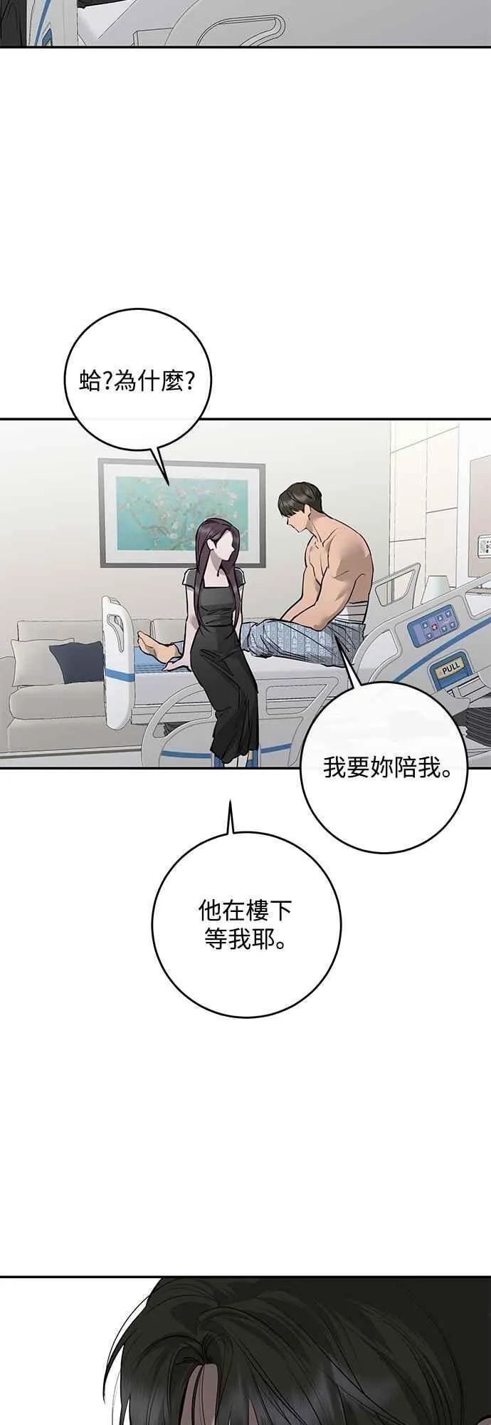 第93话 第3页