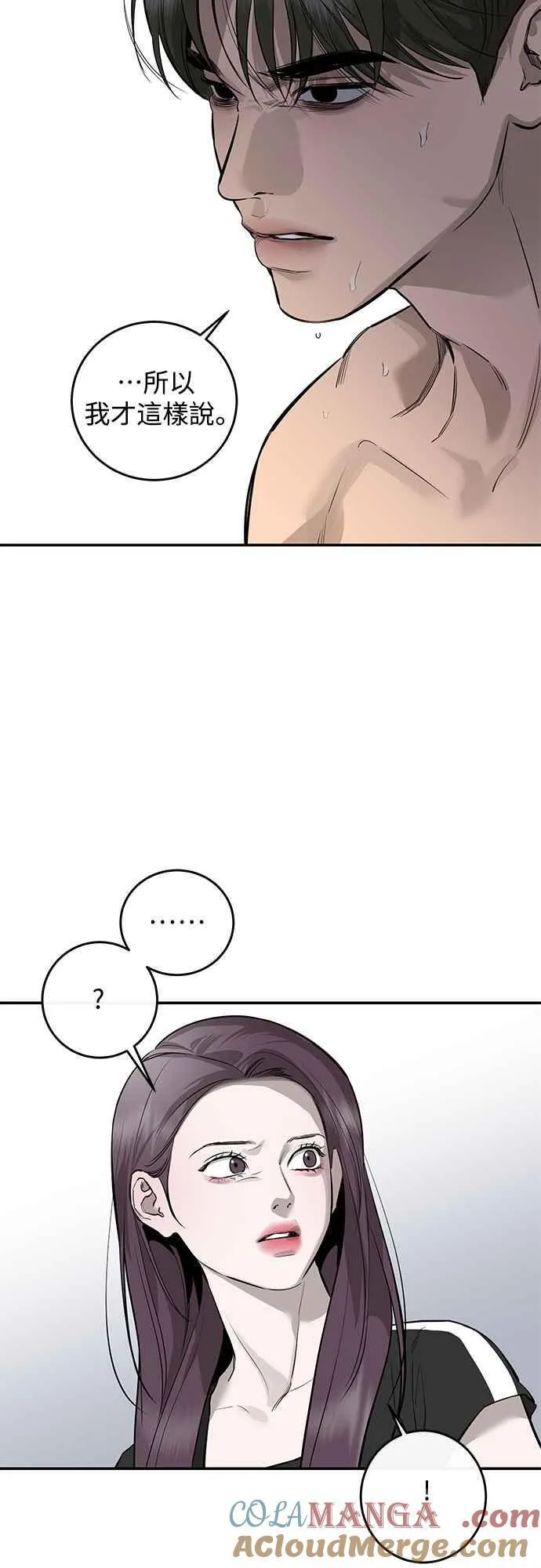 第93话 第4页