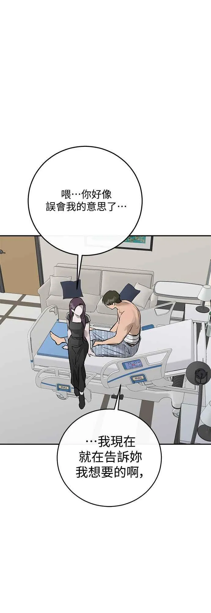 第93话 第5页