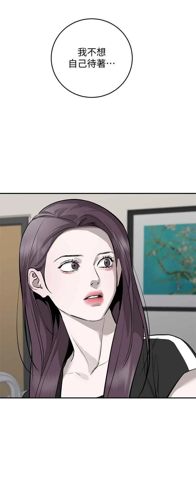 第93话 第6页