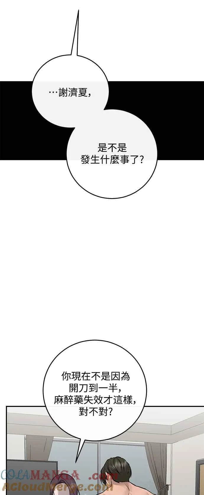 第93话 第7页